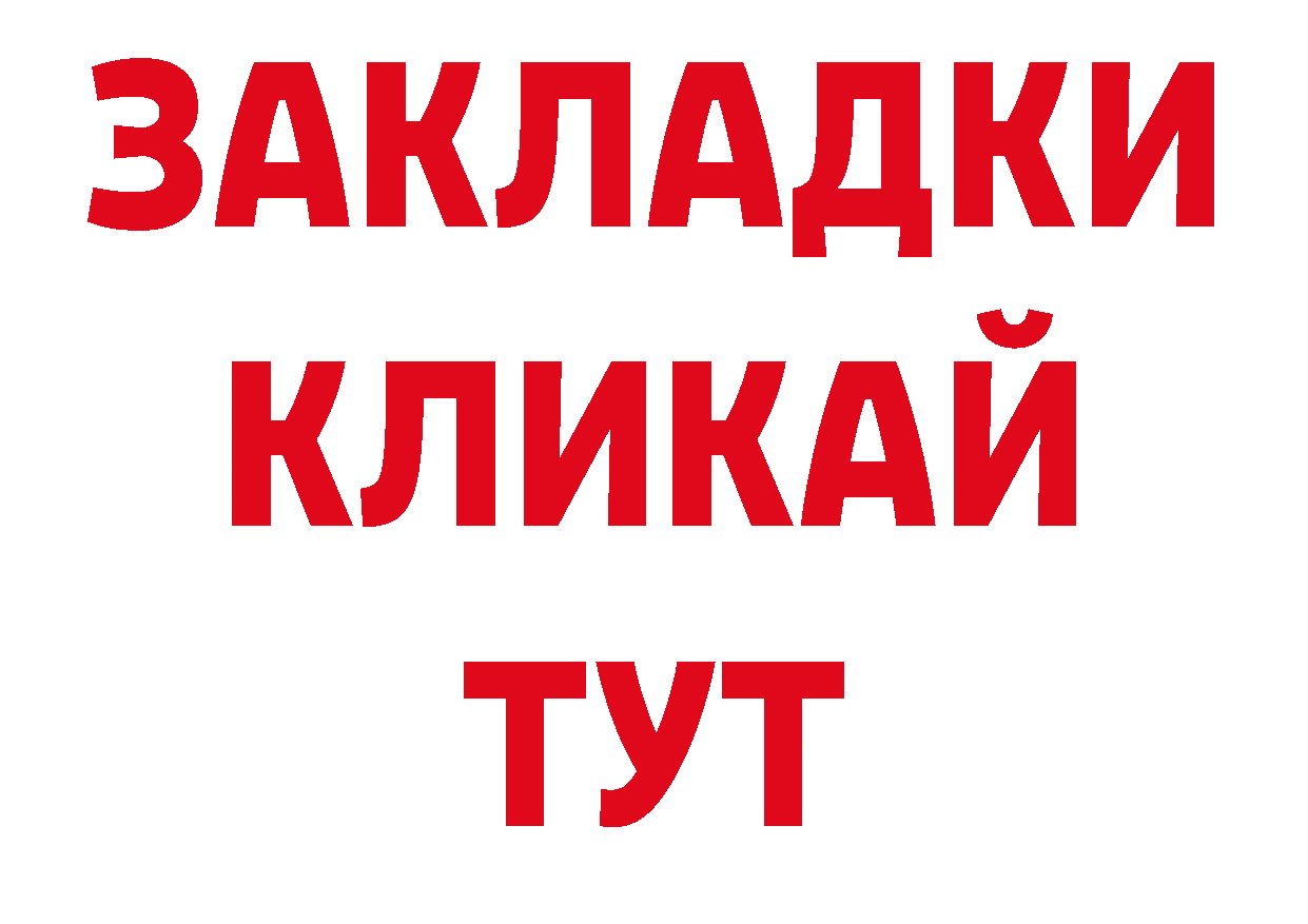 Где купить закладки?  какой сайт Новочебоксарск